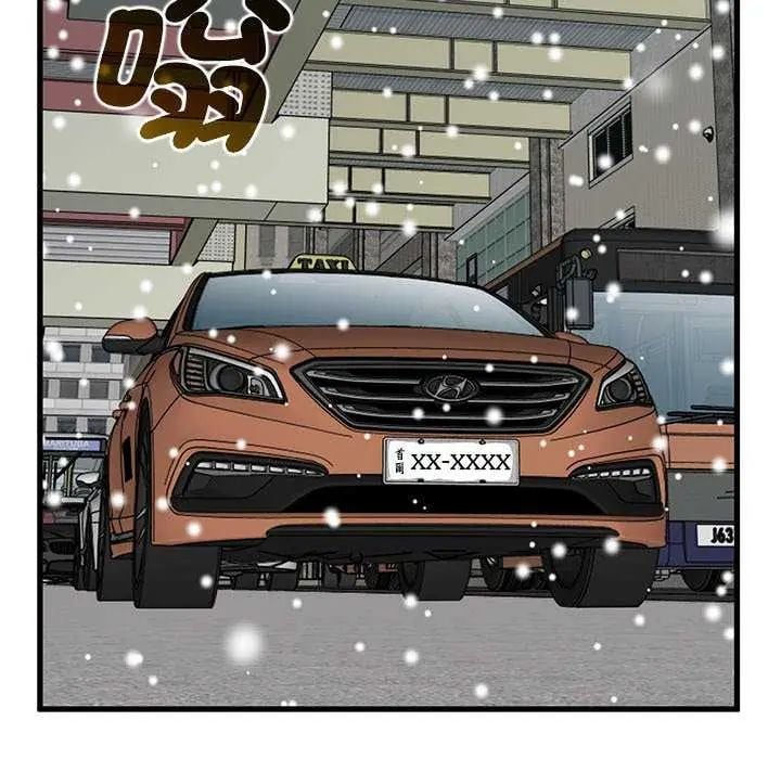 发小碰不得 - 第126話 - page 94