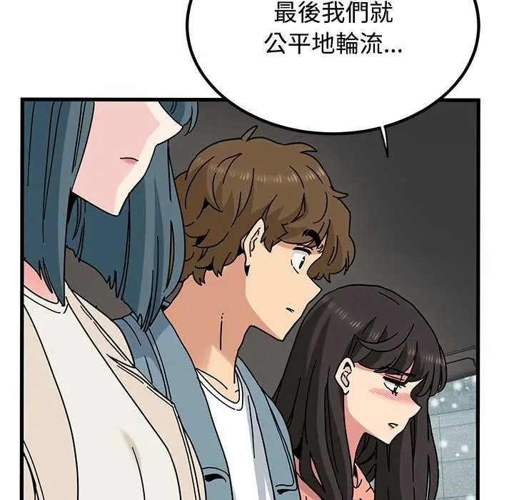发小碰不得 - 第126話 - page 107