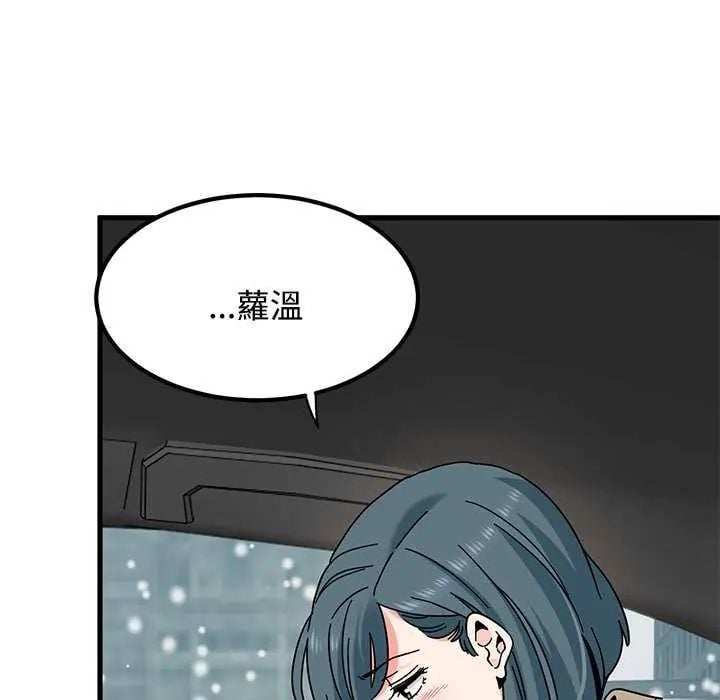 发小碰不得 - 第126話 - page 114