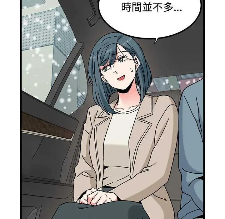 发小碰不得 - 第126話 - page 127