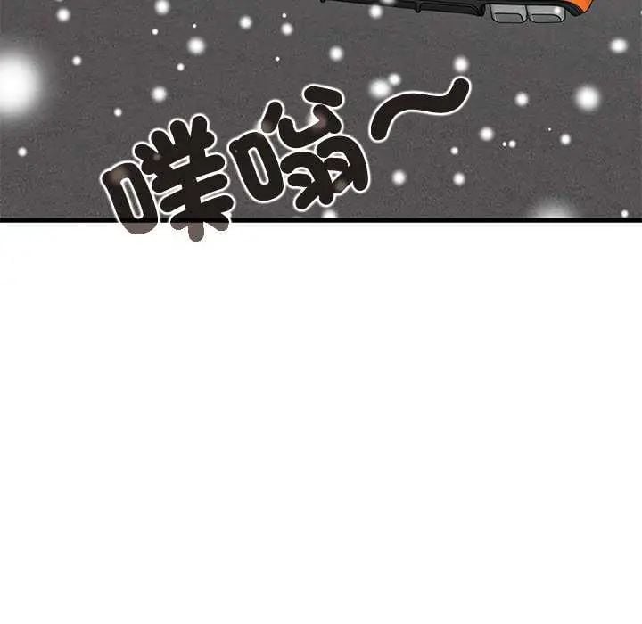 发小碰不得 - 第126話 - page 130