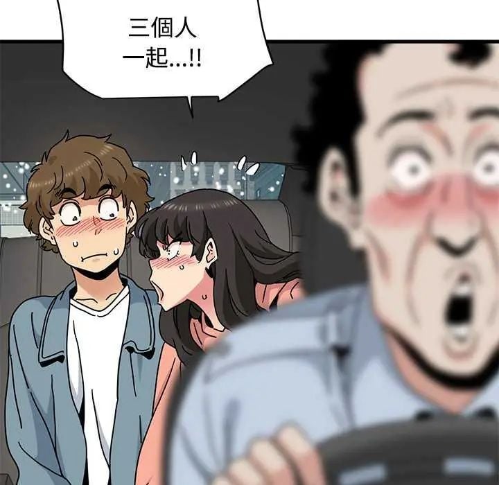 发小碰不得 - 第126話 - page 153