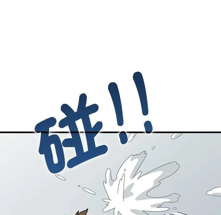发小碰不得 - 第126話 - page 162