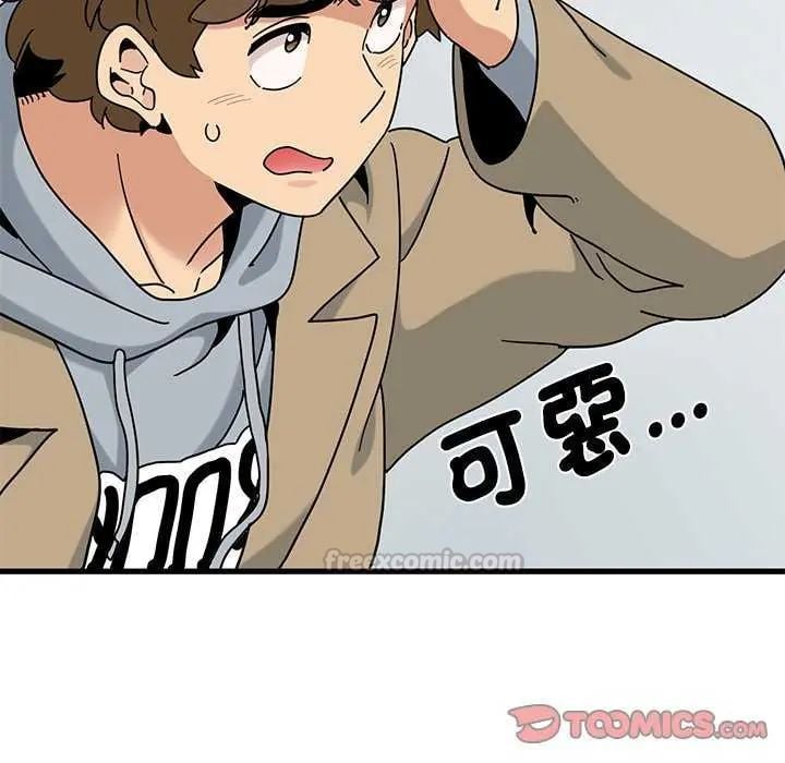 发小碰不得 - 第126話 - page 165