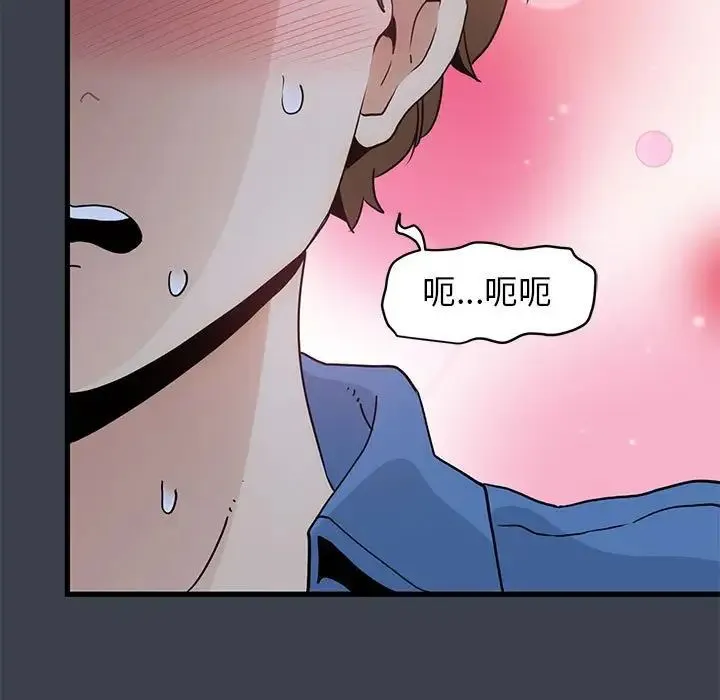 发小碰不得 - 第27話 - page 31