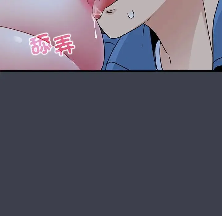 发小碰不得 - 第27話 - page 36