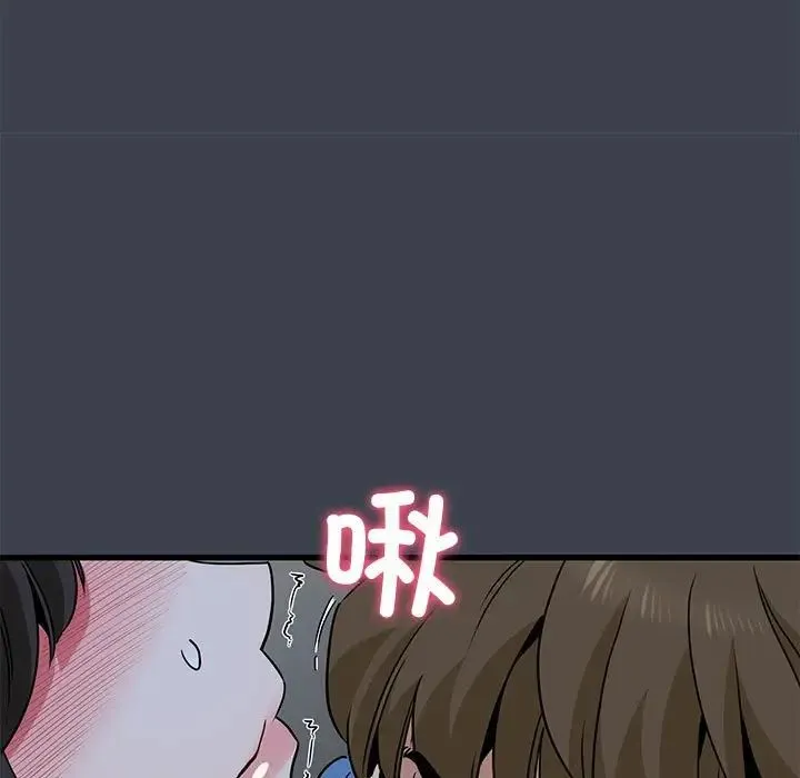 发小碰不得 - 第27話 - page 39