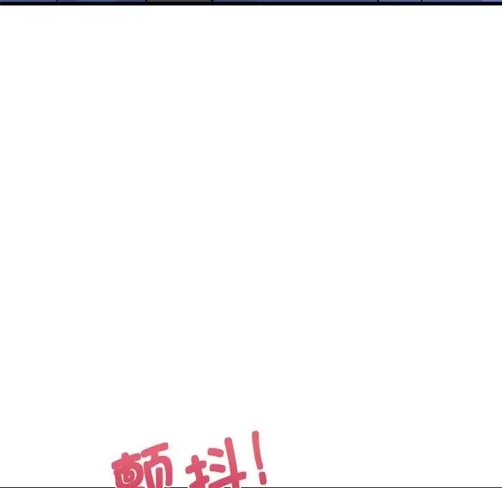 发小碰不得 - 第27話 - page 54