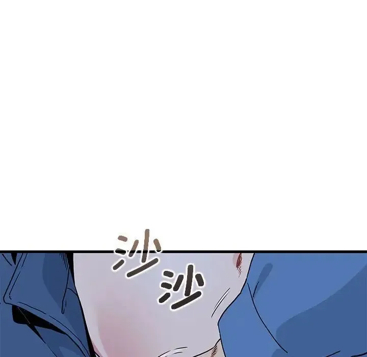发小碰不得 - 第27話 - page 57