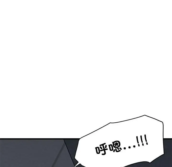 发小碰不得 - 第27話 - page 59