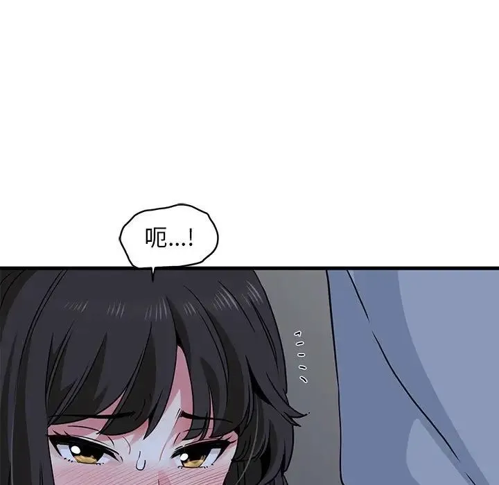 发小碰不得 - 第27話 - page 65
