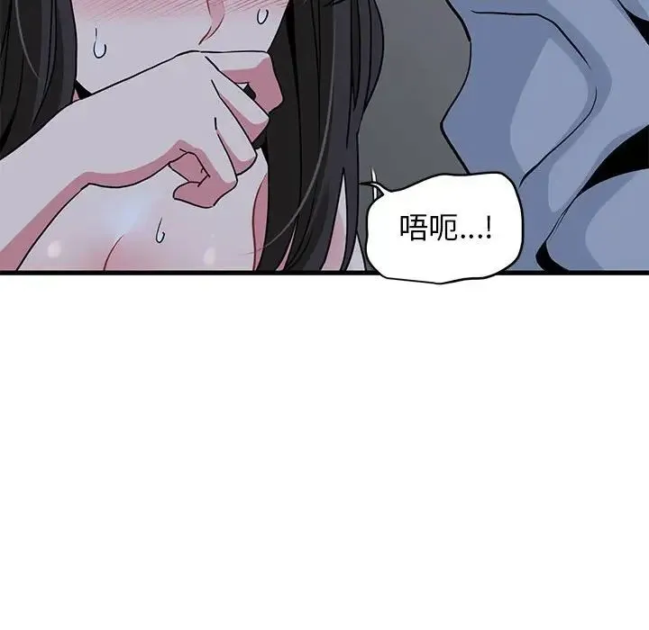 发小碰不得 - 第27話 - page 66