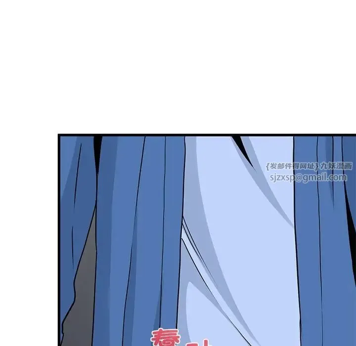 发小碰不得 - 第27話 - page 67