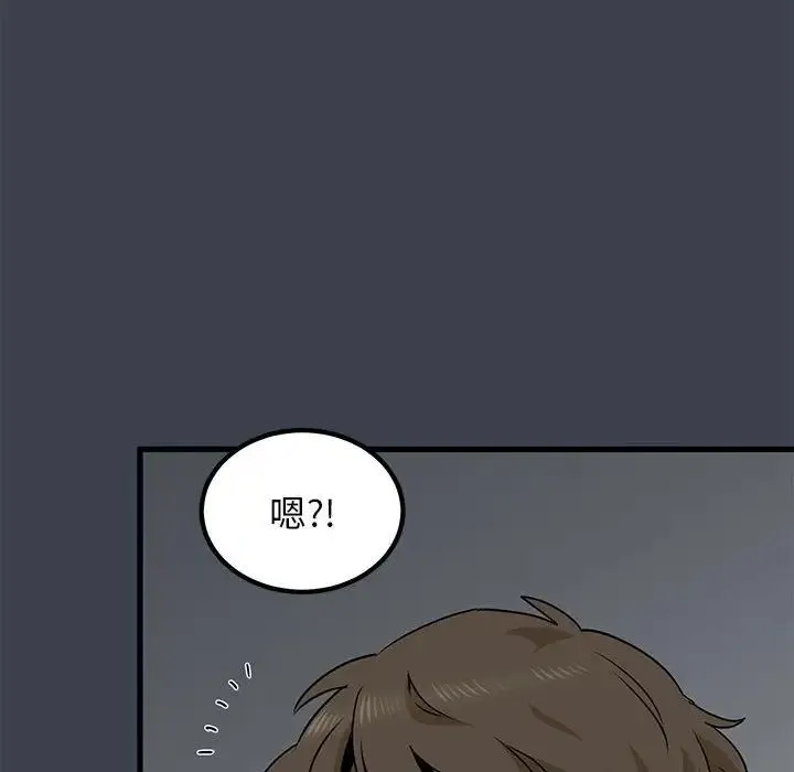 发小碰不得 - 第27話 - page 82