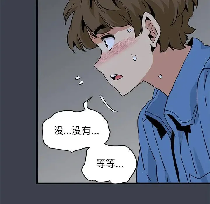 发小碰不得 - 第27話 - page 83