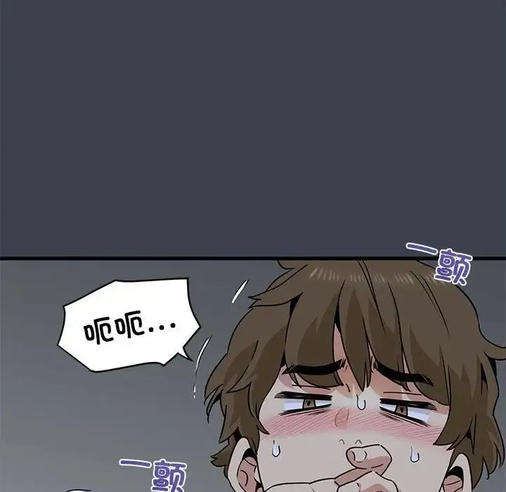 发小碰不得 - 第27話 - page 90