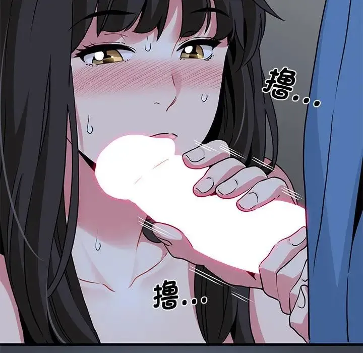 发小碰不得 - 第27話 - page 98