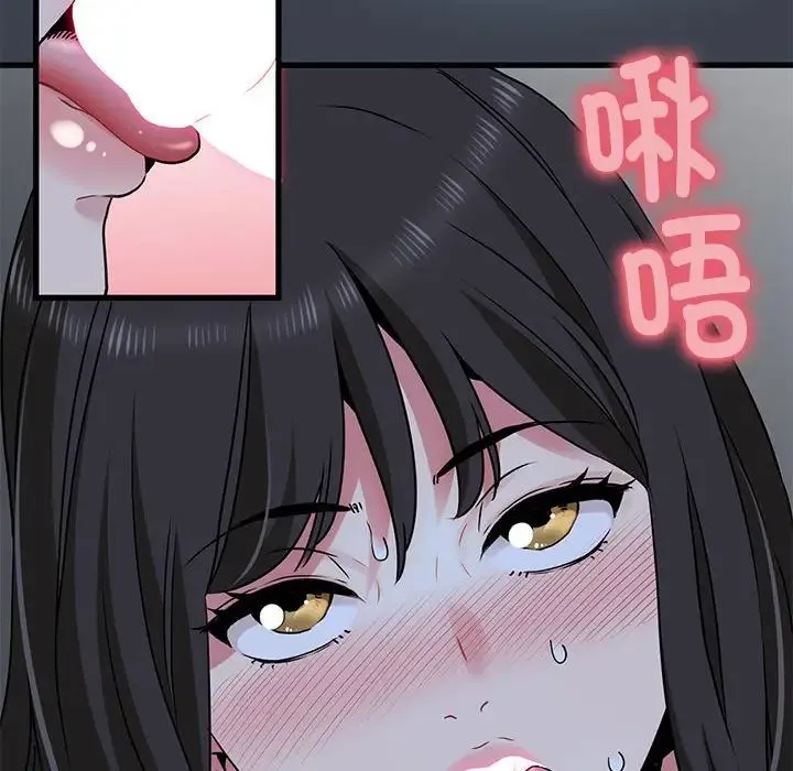 发小碰不得 - 第27話 - page 102