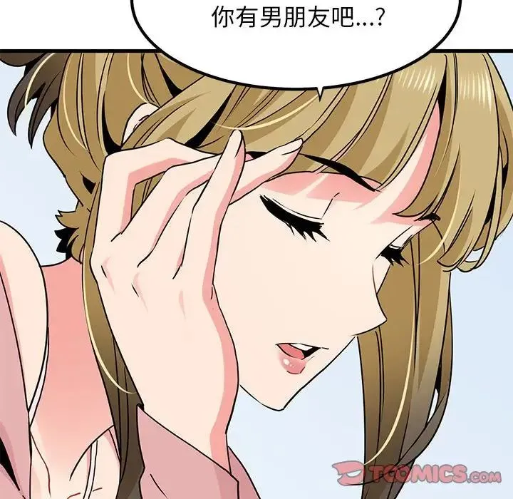 发小碰不得 - 第27話 - page 112