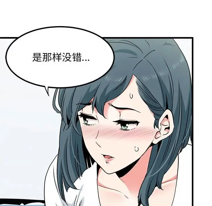发小碰不得 - 第27話 - page 114