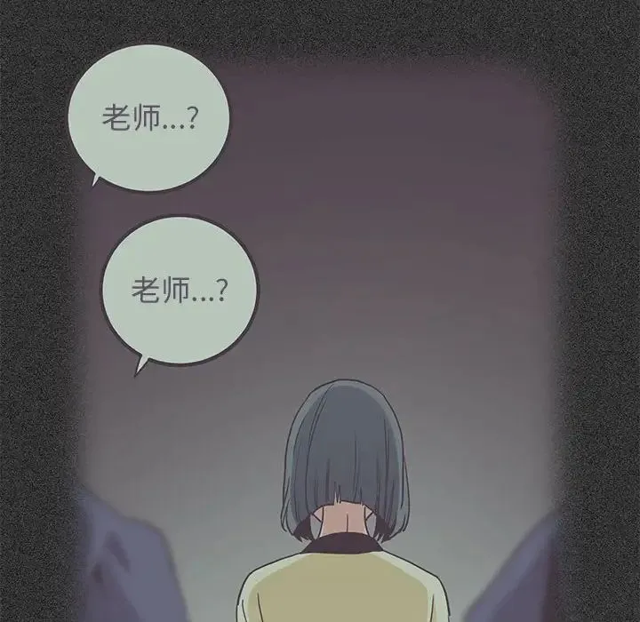 发小碰不得 - 第27話 - page 138