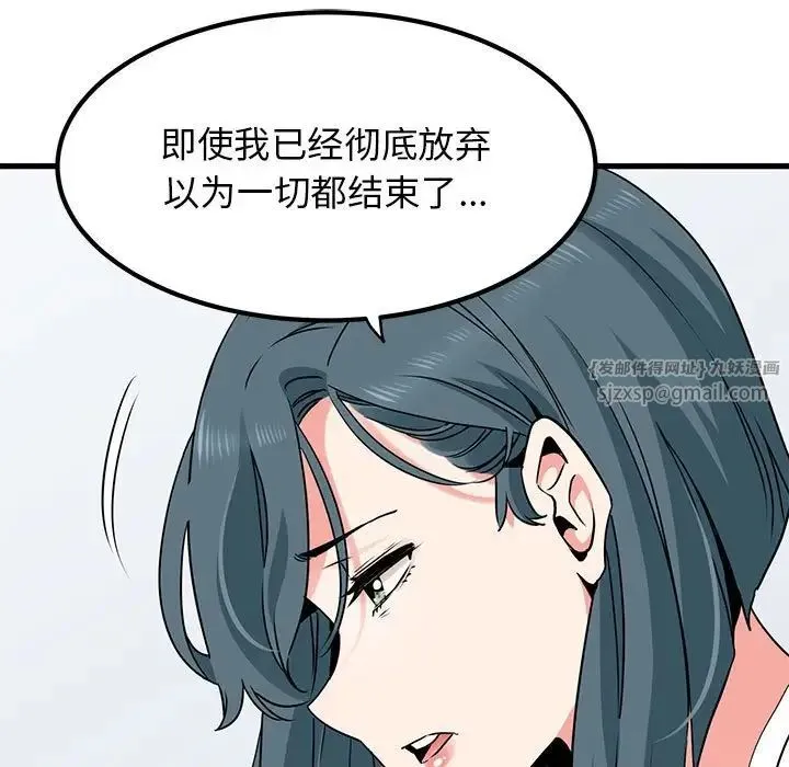 发小碰不得 - 第27話 - page 151