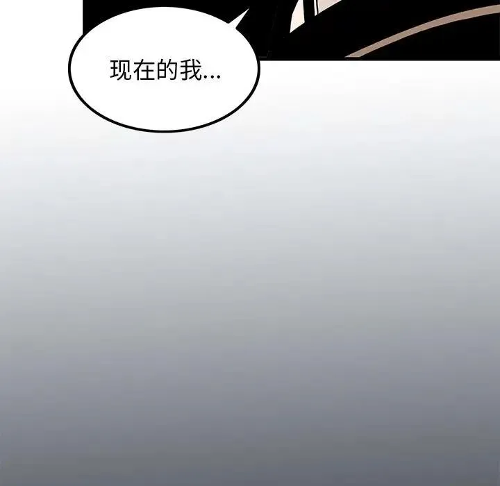 发小碰不得 - 第27話 - page 157