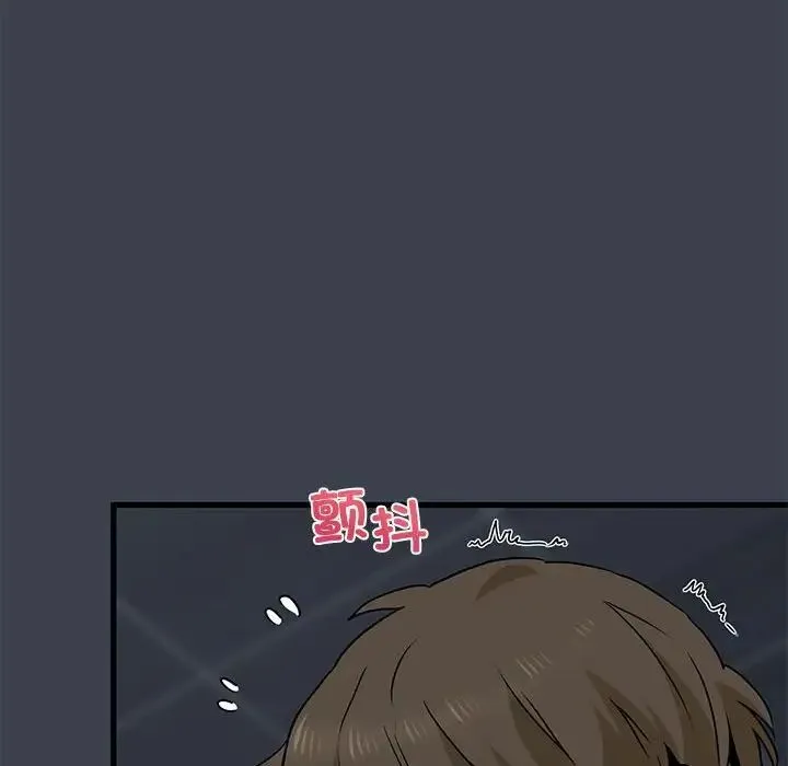 发小碰不得 - 第27話 - page 168