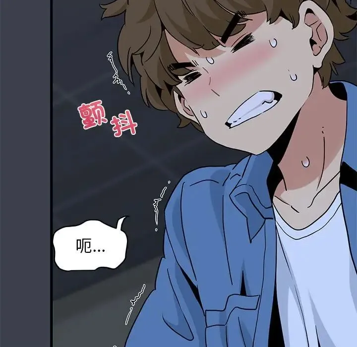 发小碰不得 - 第27話 - page 169