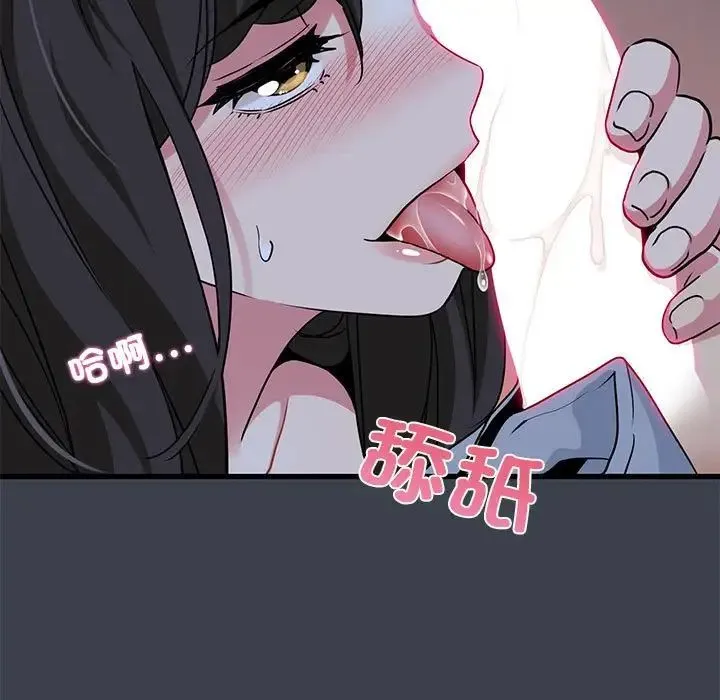 发小碰不得 - 第27話 - page 173