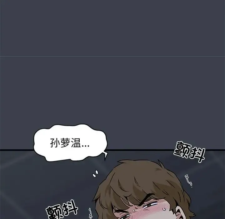发小碰不得 - 第27話 - page 174