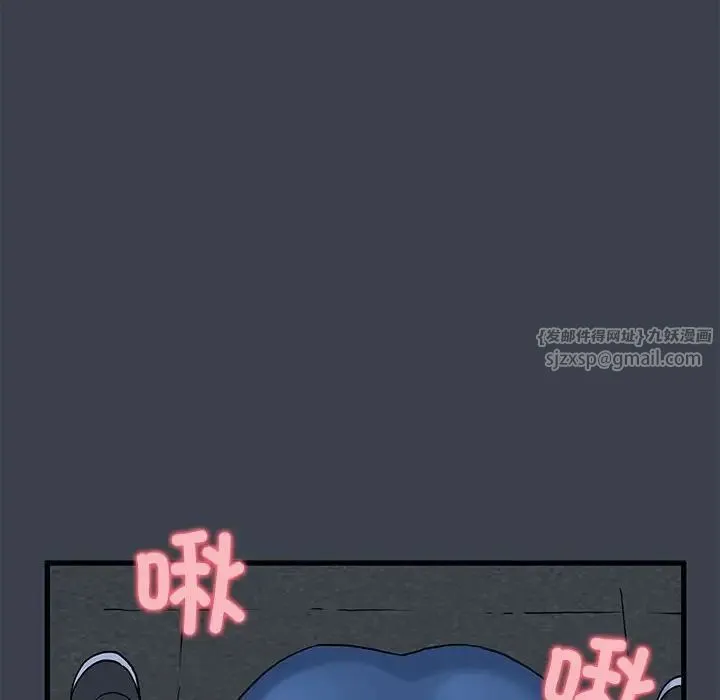 发小碰不得 - 第27話 - page 176