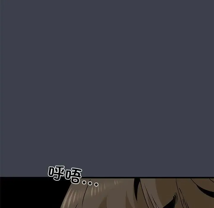 发小碰不得 - 第27話 - page 181
