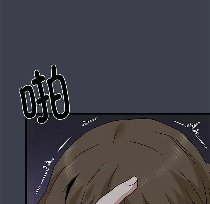 发小碰不得 - 第27話 - page 183