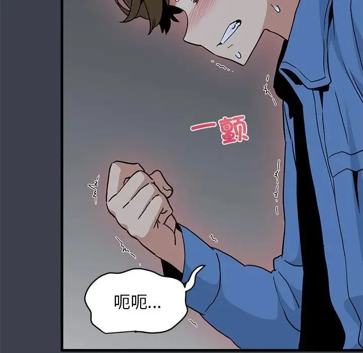 发小碰不得 - 第27話 - page 191