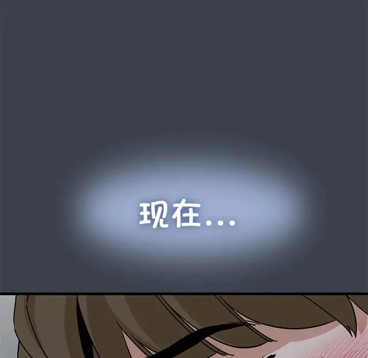 发小碰不得 - 第27話 - page 192