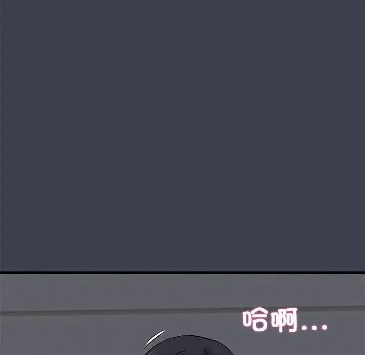 发小碰不得 - 第27話 - page 194