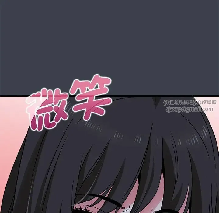 发小碰不得 - 第27話 - page 197