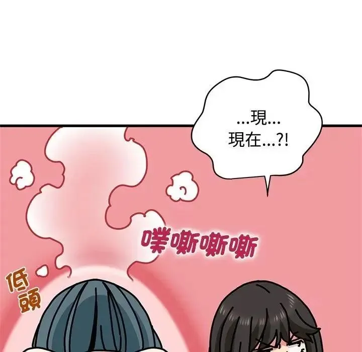 发小碰不得 - 第134話 - page 8