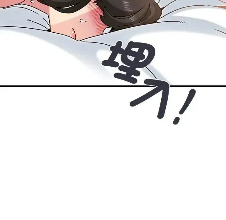 发小碰不得 - 第134話 - page 31