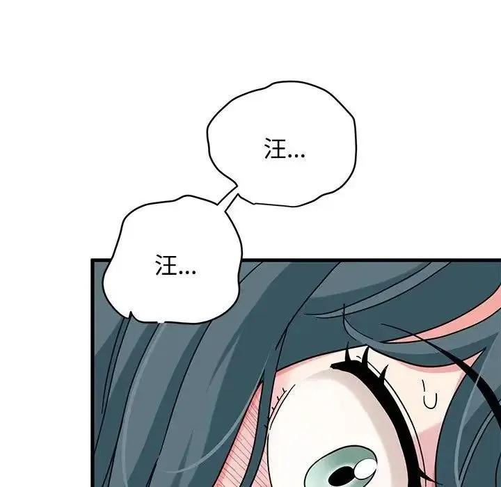 发小碰不得 - 第134話 - page 52