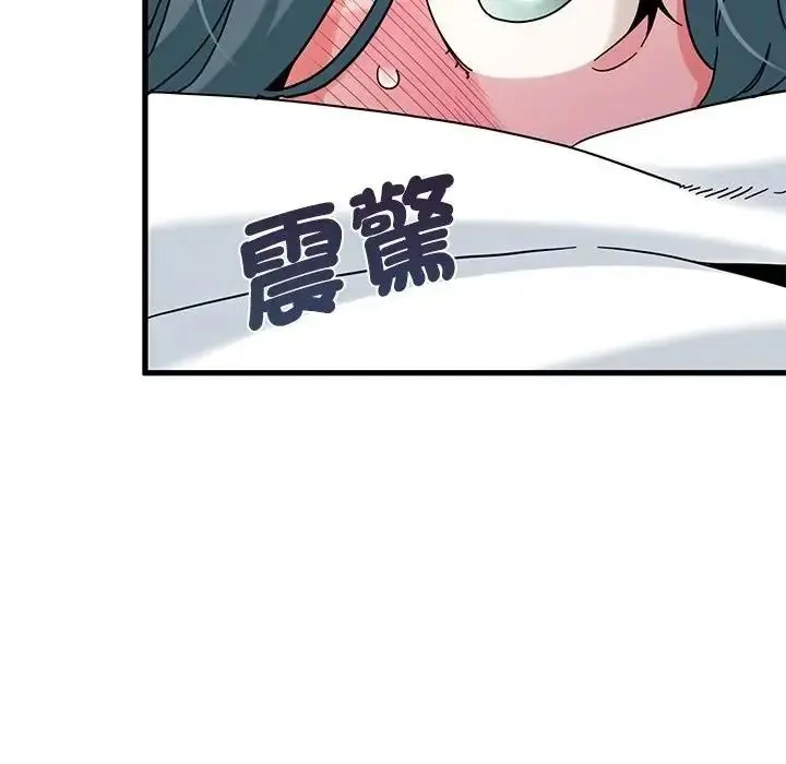 发小碰不得 - 第134話 - page 53