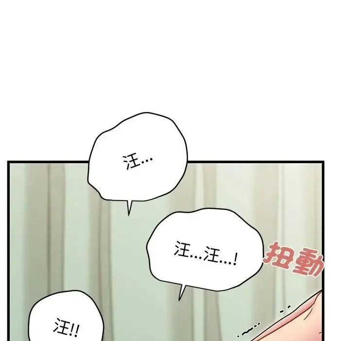 发小碰不得 - 第134話 - page 54