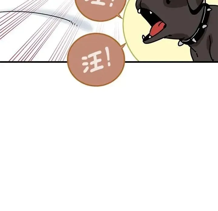 发小碰不得 - 第134話 - page 58