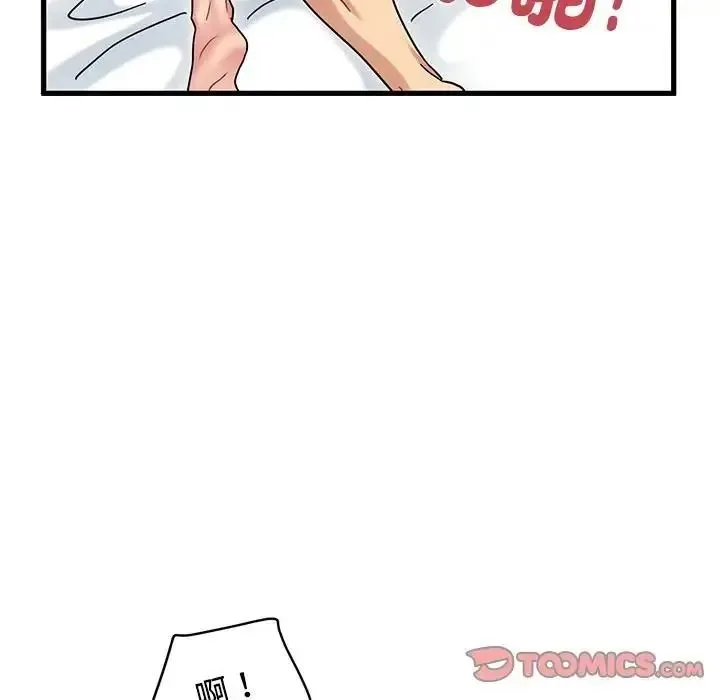 发小碰不得 - 第134話 - page 66