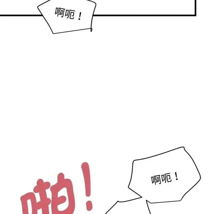 发小碰不得 - 第134話 - page 68