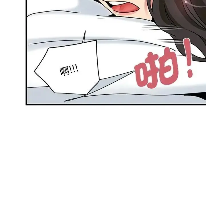 发小碰不得 - 第134話 - page 70
