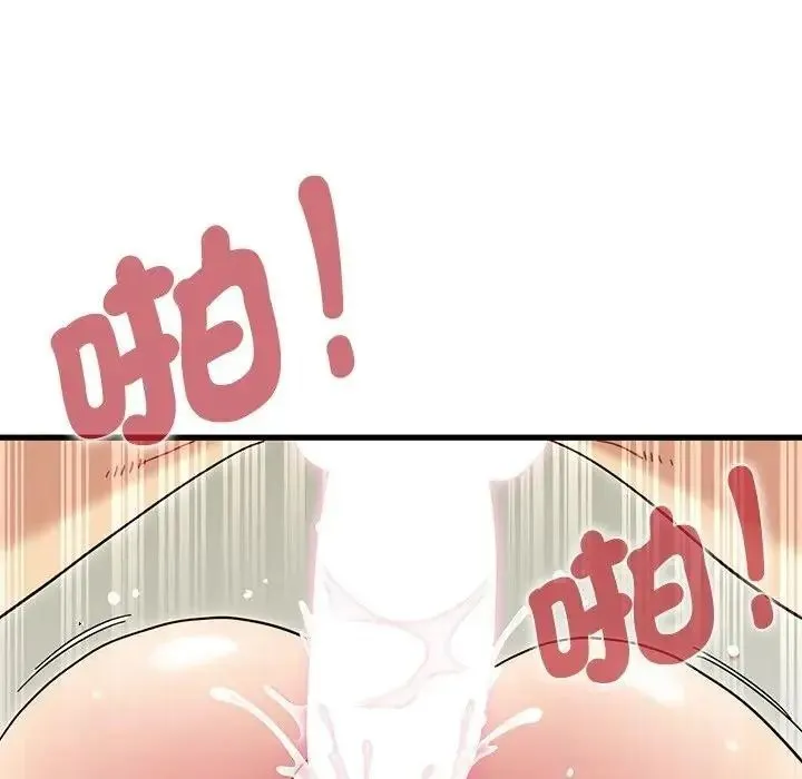 发小碰不得 - 第134話 - page 71