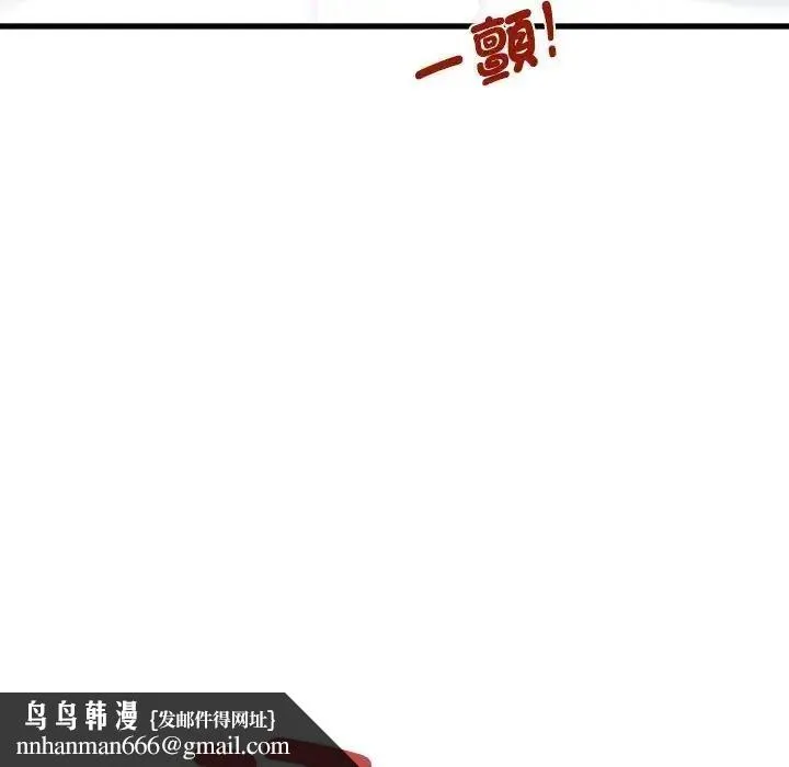 发小碰不得 - 第134話 - page 87