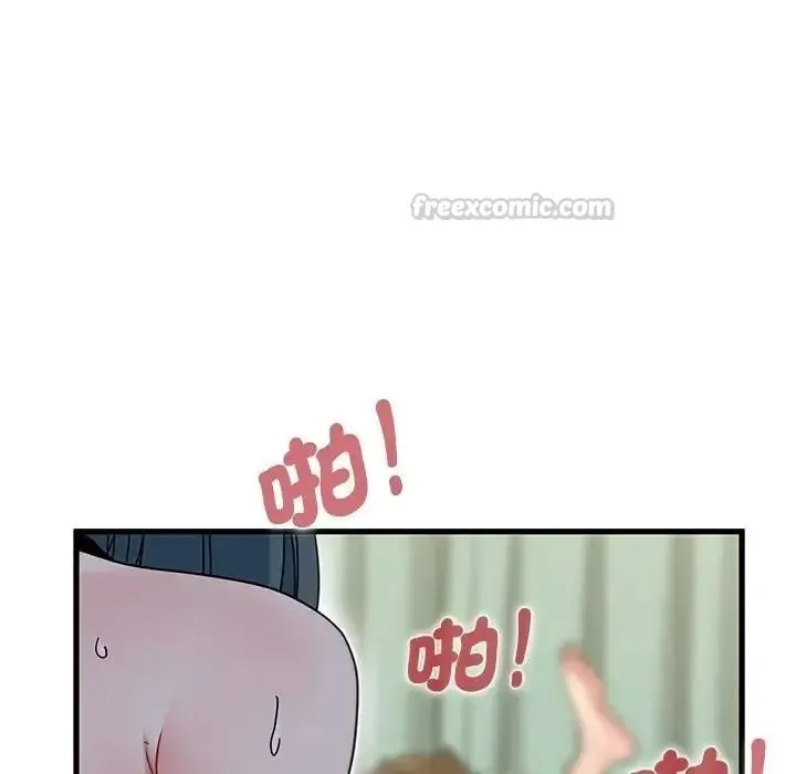 发小碰不得 - 第134話 - page 90